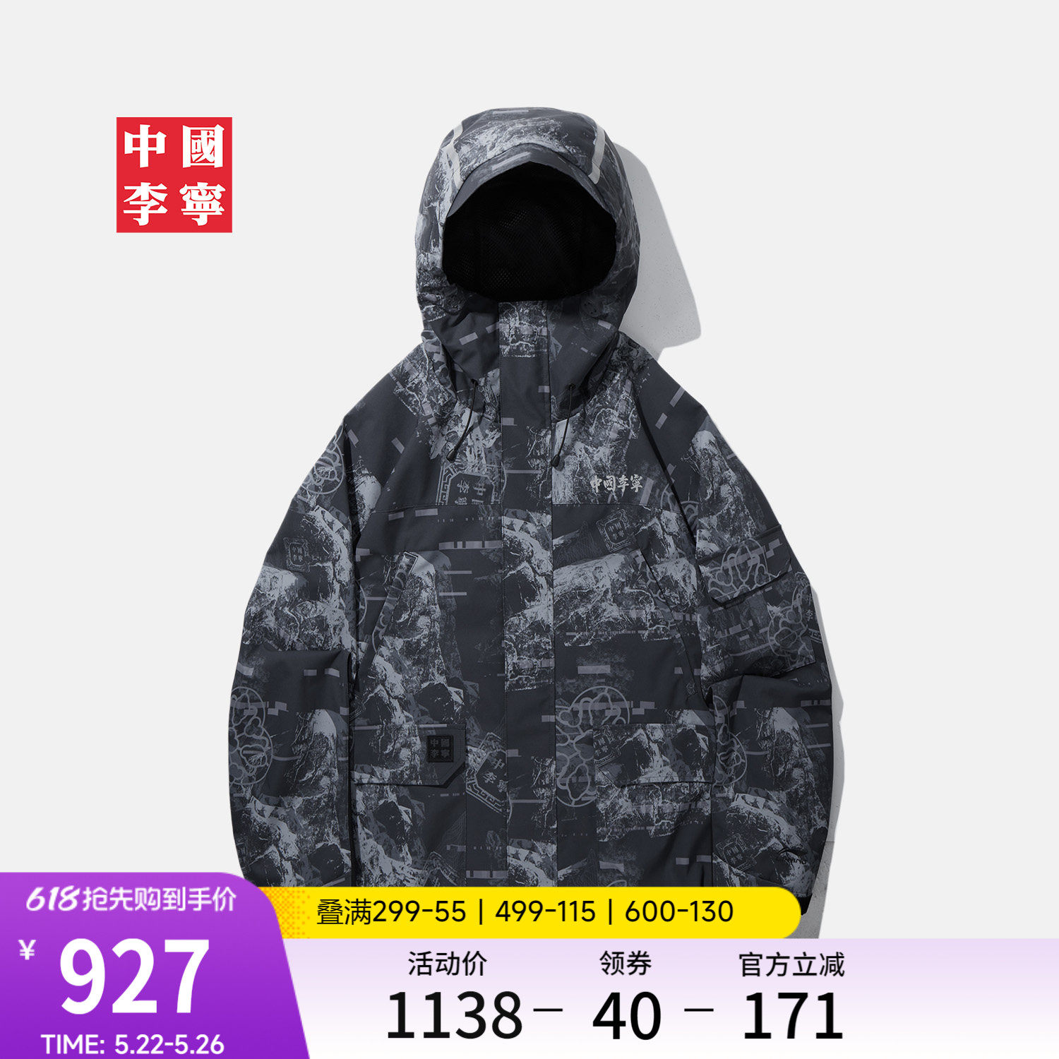 中国李宁三合一运动风衣男士新款春季上衣连帽宽松休闲运动服外套