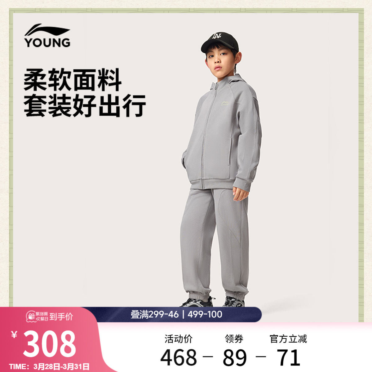 李宁童装套装男女小大童运动生活系列春季休闲毛圈针织童装