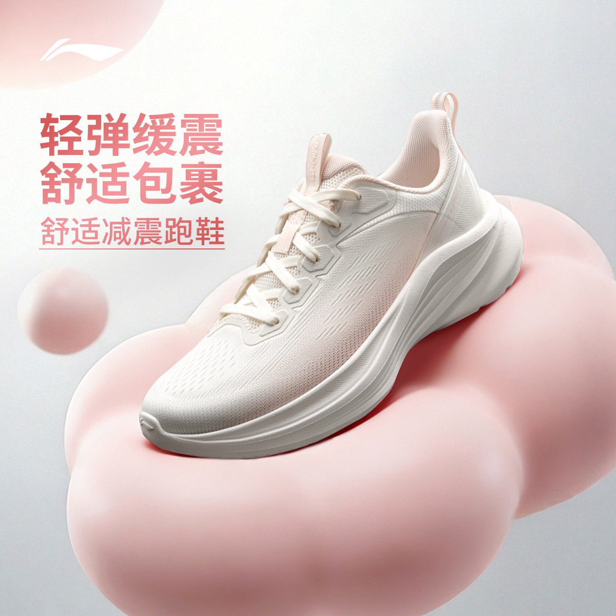 李宁轻风v3丨跑步鞋女鞋夏季新款网面透气减震舒适厚底增高运动鞋