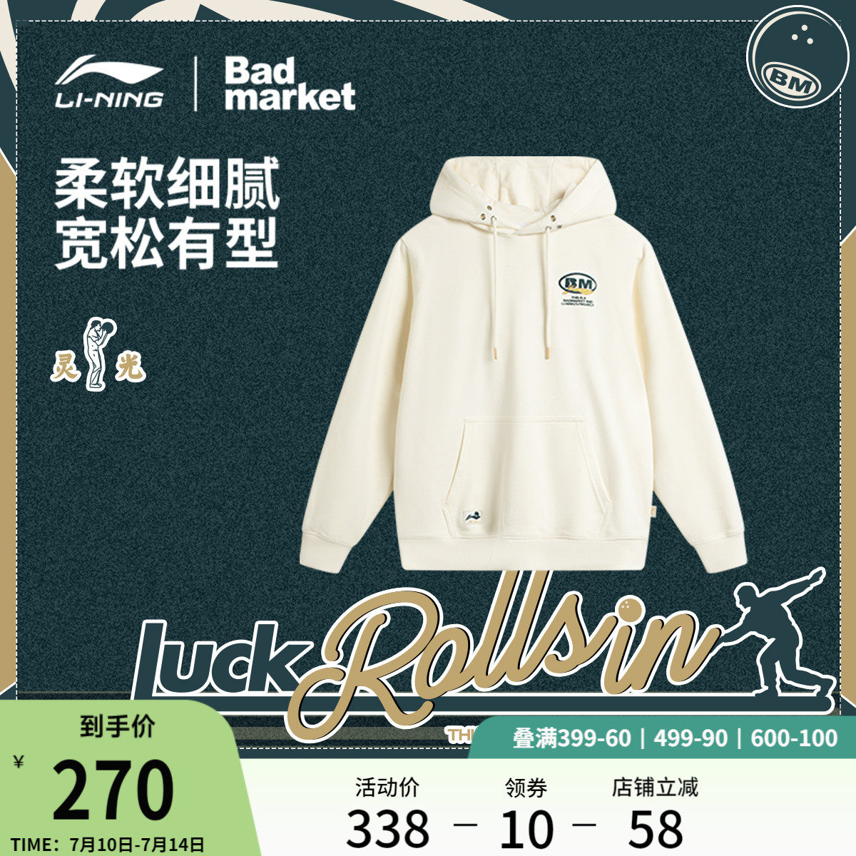 李寧Badmarket男女套頭連帽衛衣