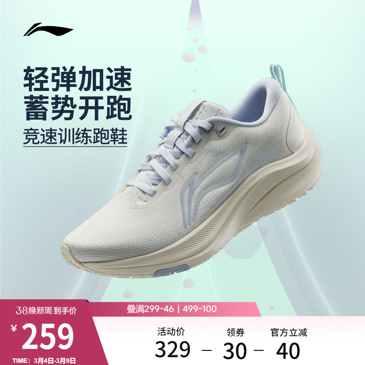 李宁赤兔8丨 跑步鞋女款中考轻便竞速训练透气支撑减震跳绳运动鞋