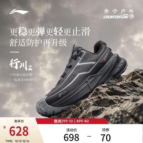 李宁户外CF溯行川2男女款户外鞋