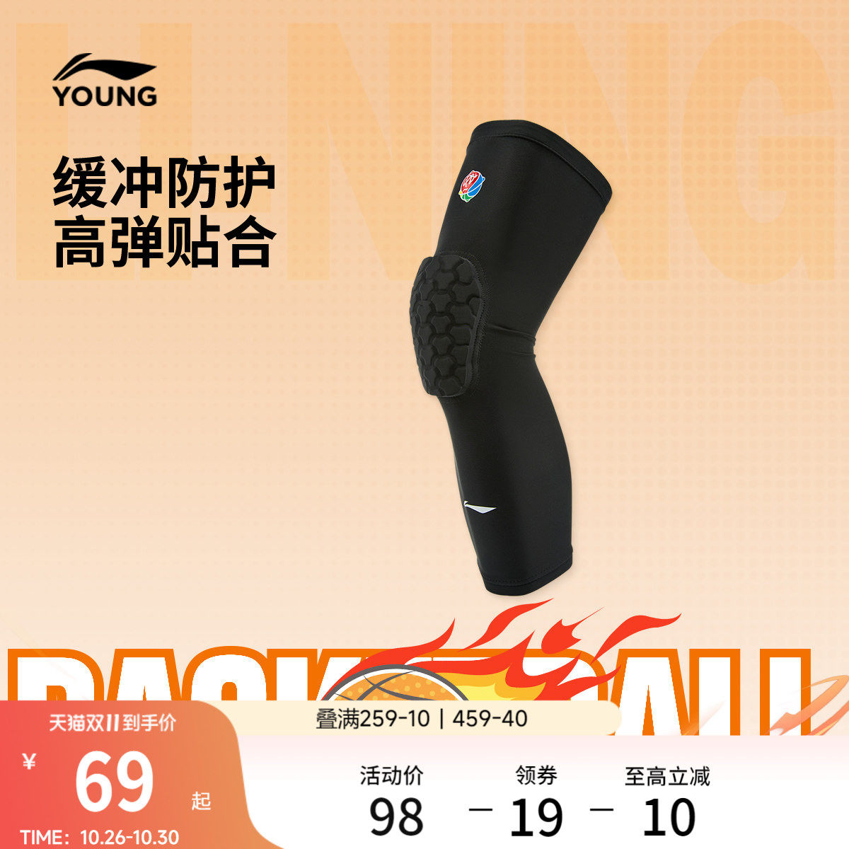 李宁童男童官方正品运动护膝