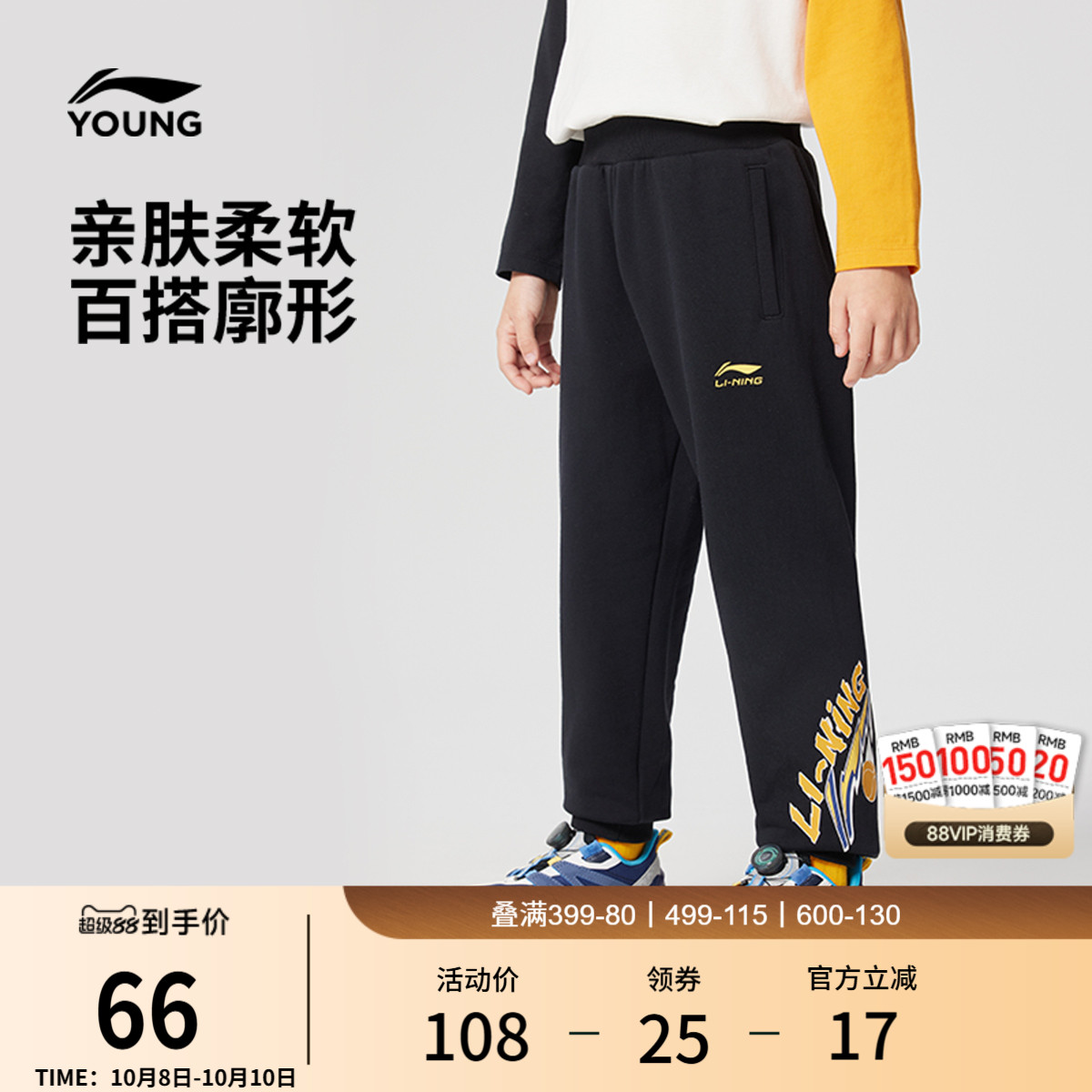 李宁童装卫裤男女小童运动生活系列春季束脚针织童装运动休闲长裤