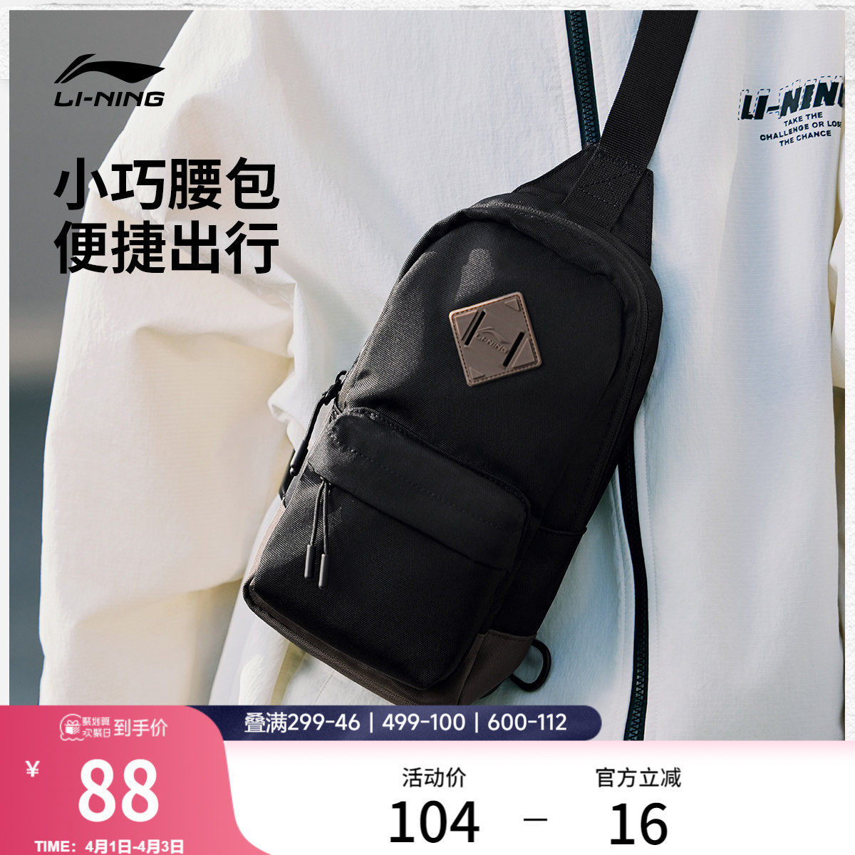 李宁单肩包男女官方正品户外小型便携胸包通勤斜挎包百搭运动挎包