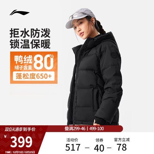 李宁女子连帽短款羽绒服