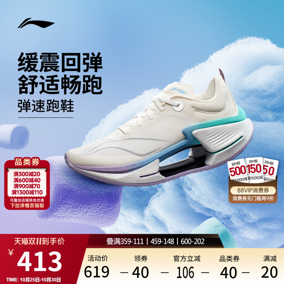 李宁䨻绝影3ESSENTIAL女跑步鞋