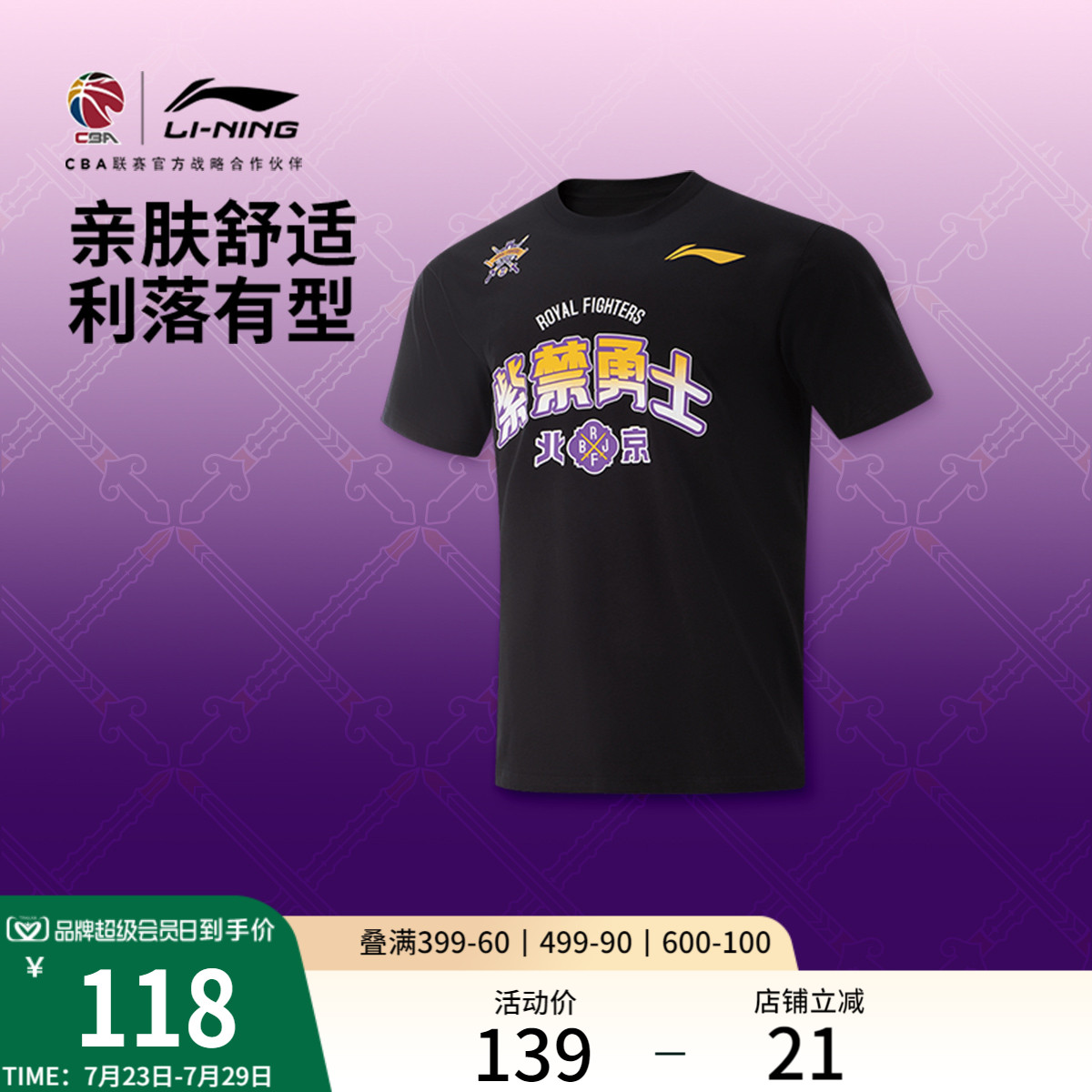 李宁圆领男印花短袖文化衫运动服