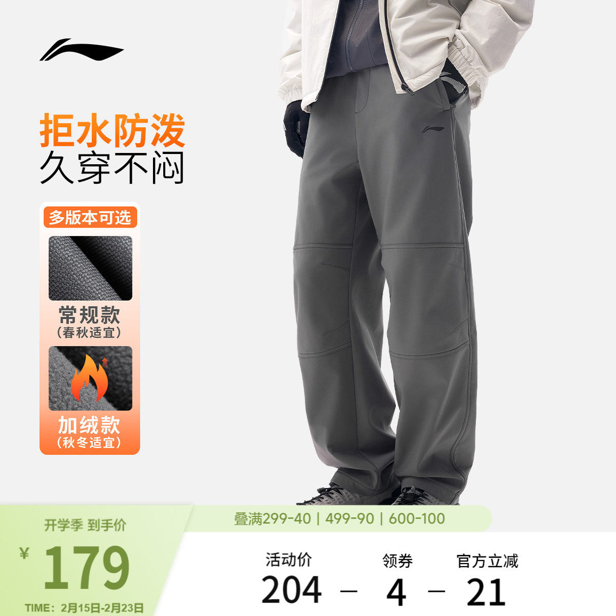李宁热力裤丨新款秋冬男户外直筒黑色裤子加绒休闲裤运动长裤男