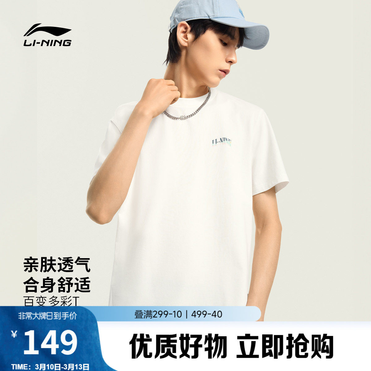 李宁多彩短袖男士春夏2026新款男装吸汗透气圆领上衣印花运动T恤