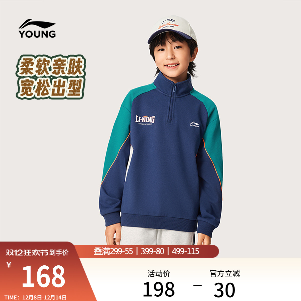 李宁童宽松男女同款套头无帽卫衣