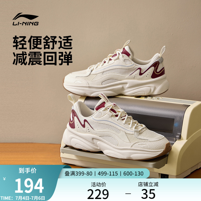 李宁奶椰男子复古百搭休闲运动鞋