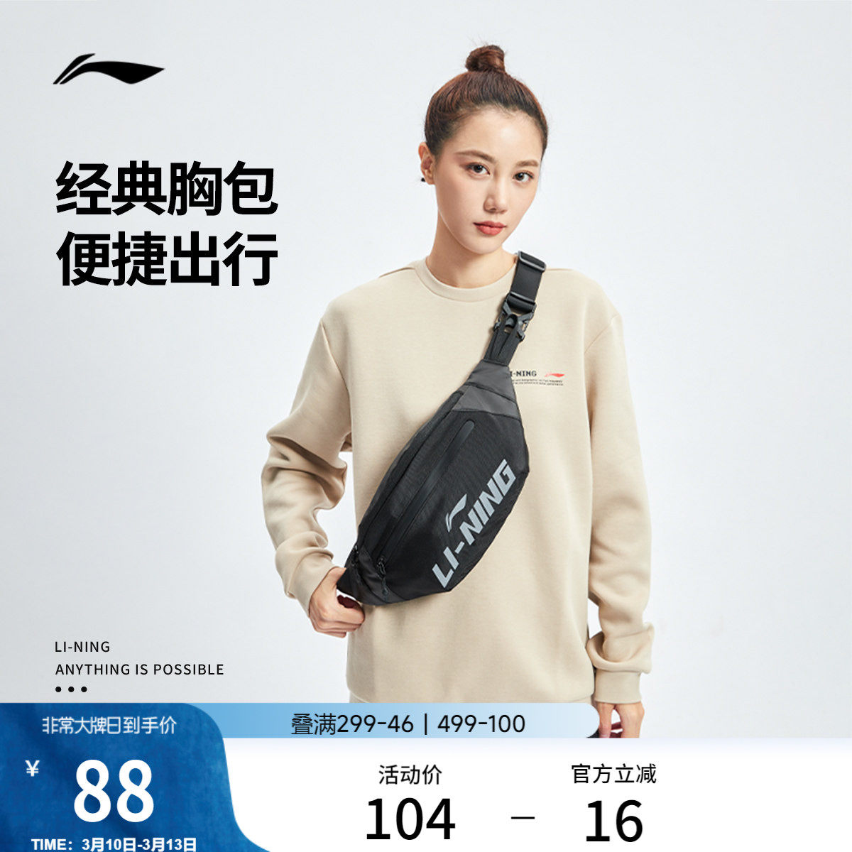 李宁腰包斜挎包男士女款轻便多功能胸包黑色时尚休闲运动单肩包包