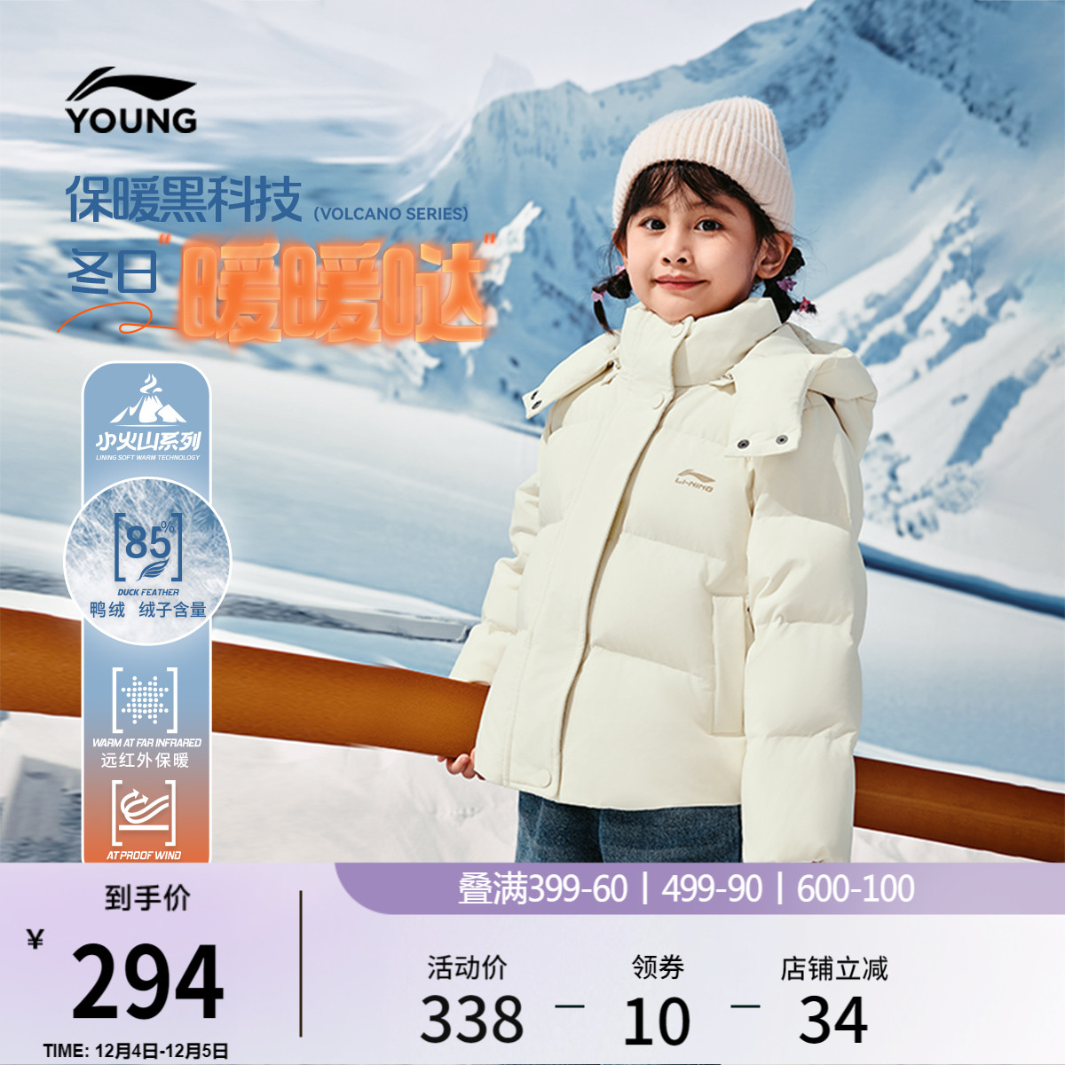 李宁童宽松连帽女休闲短羽绒服