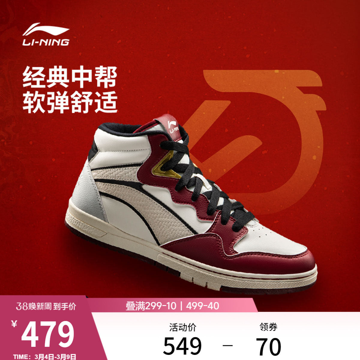 中国李宁惟吾PRO S MID板鞋男女鞋2026新款新年情侣中高帮运动鞋