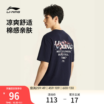 李宁夏季情侣冰丝速干休闲短袖