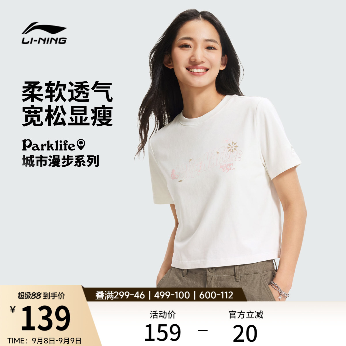 李宁短袖T恤女士2026夏季新款运动潮流宽松圆领休闲风针织运动服