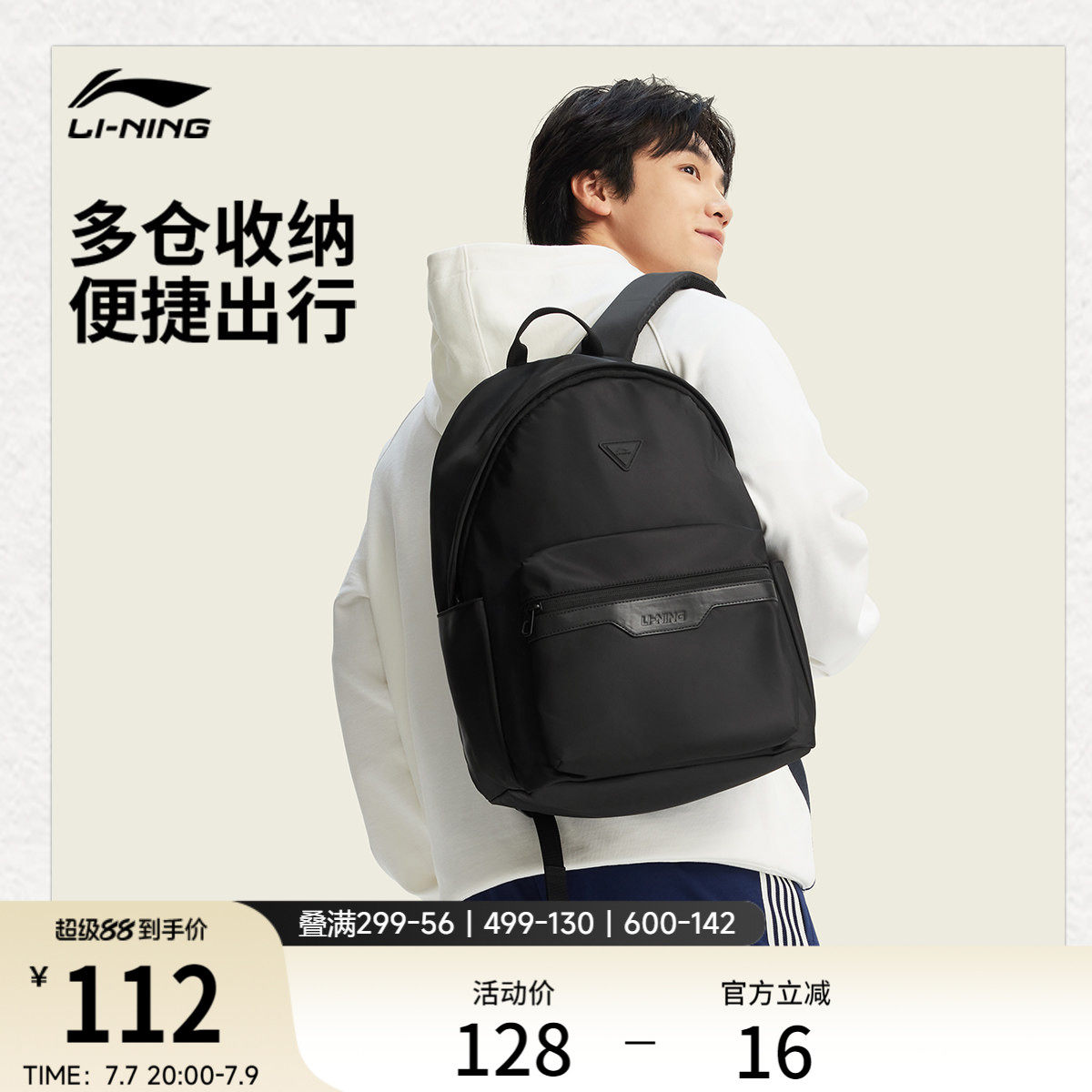 李宁双肩包男士2026新款通勤商务大容量背包学生书包旅行运动包女
