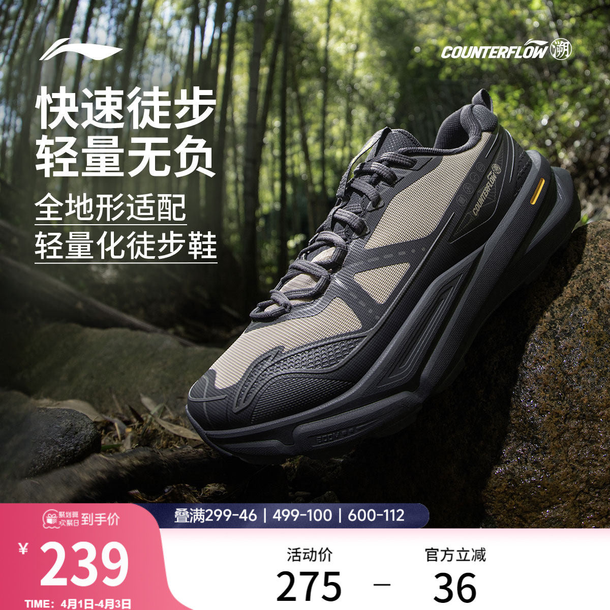 李宁户外CF溯丨行岚徒步鞋男女鞋轻便防滑耐磨鞋子山系徒步运动鞋