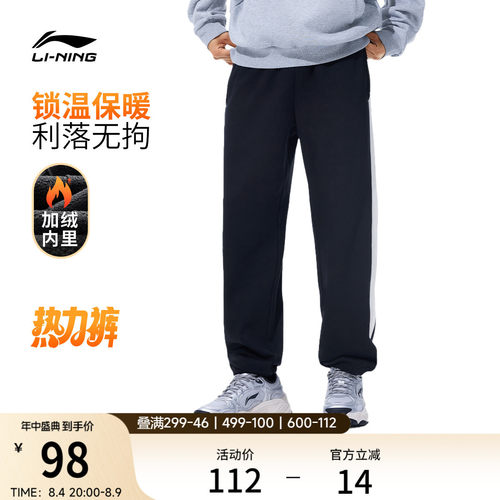 李宁宽松男印花休闲卫裤运动裤