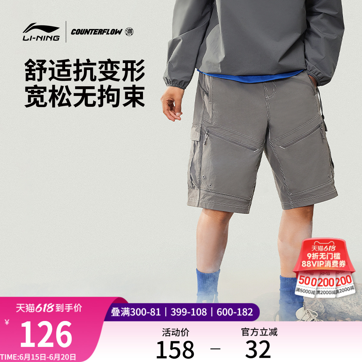 李宁CF溯运动短裤男士官方正品户外登山裤夏季工装裤反光运动裤