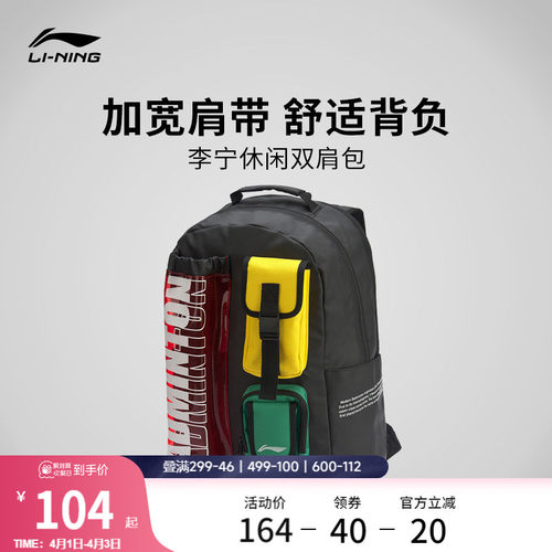 李宁男女同款背包运动包