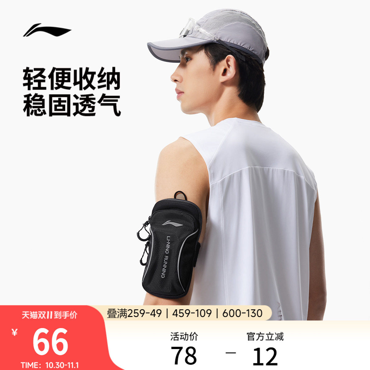 李宁手臂包男士2026新款秋季轻便跑步手机包反光户外徒步运动包女