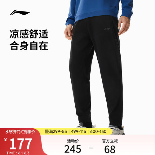 李宁凉爽男针织运动裤运动裤