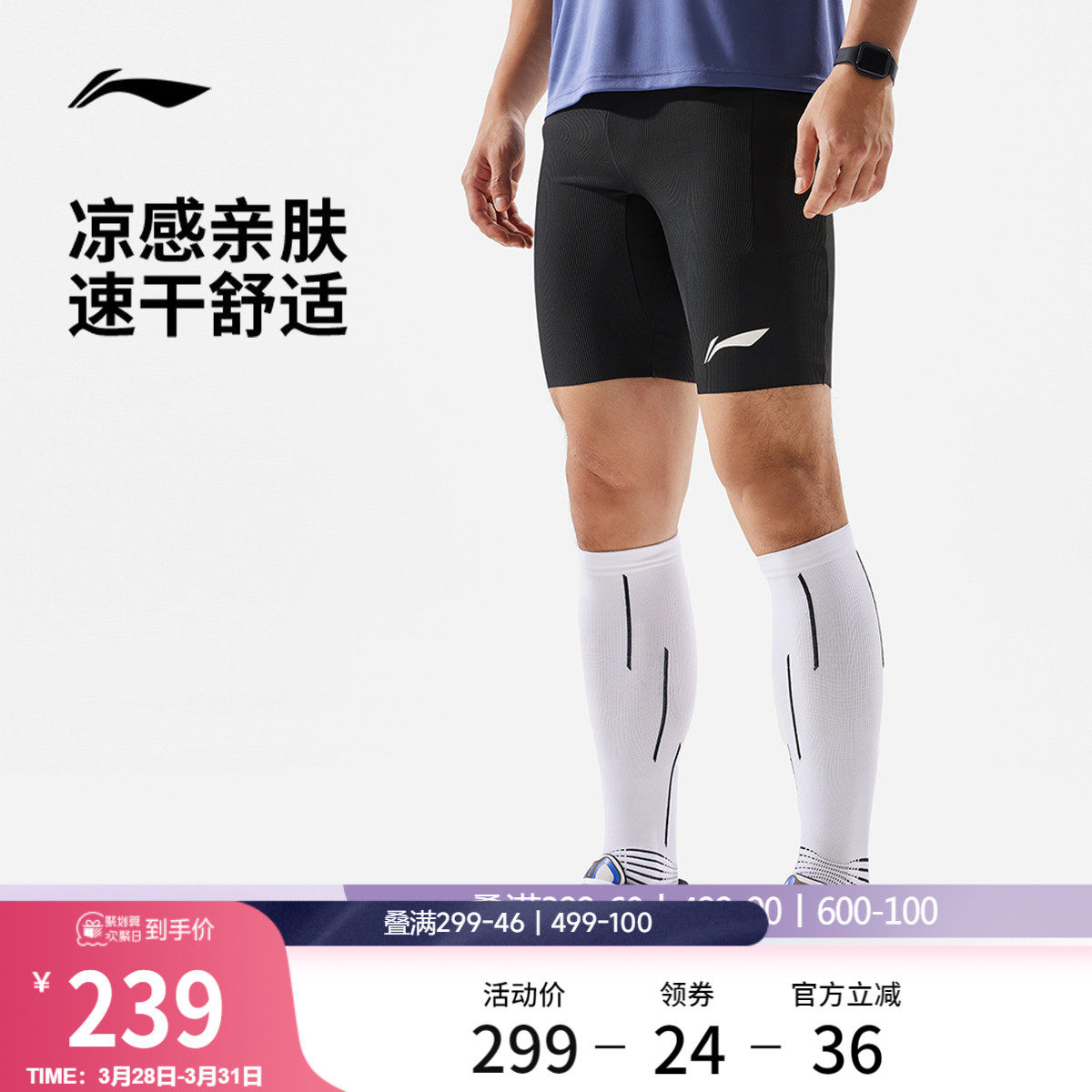 李宁龙雀竞速紧身短裤男士健身裤压缩裤男装裤子针织跑步运动裤