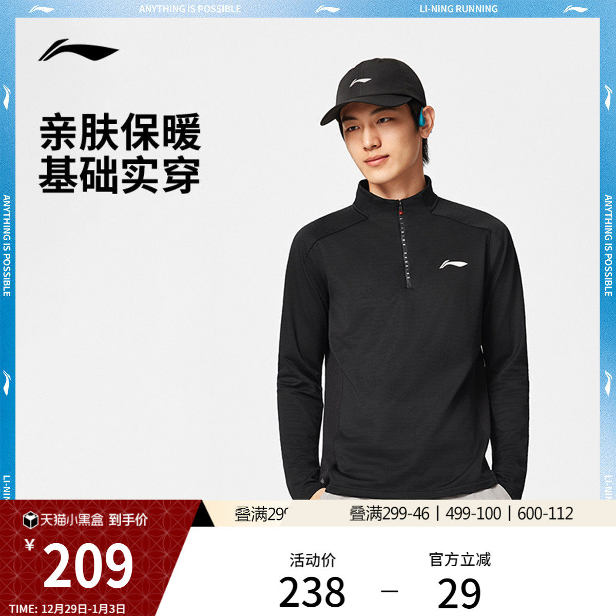 李宁航天动态保暖长袖T恤男官方新款跑步立领上衣冬季反光运动服