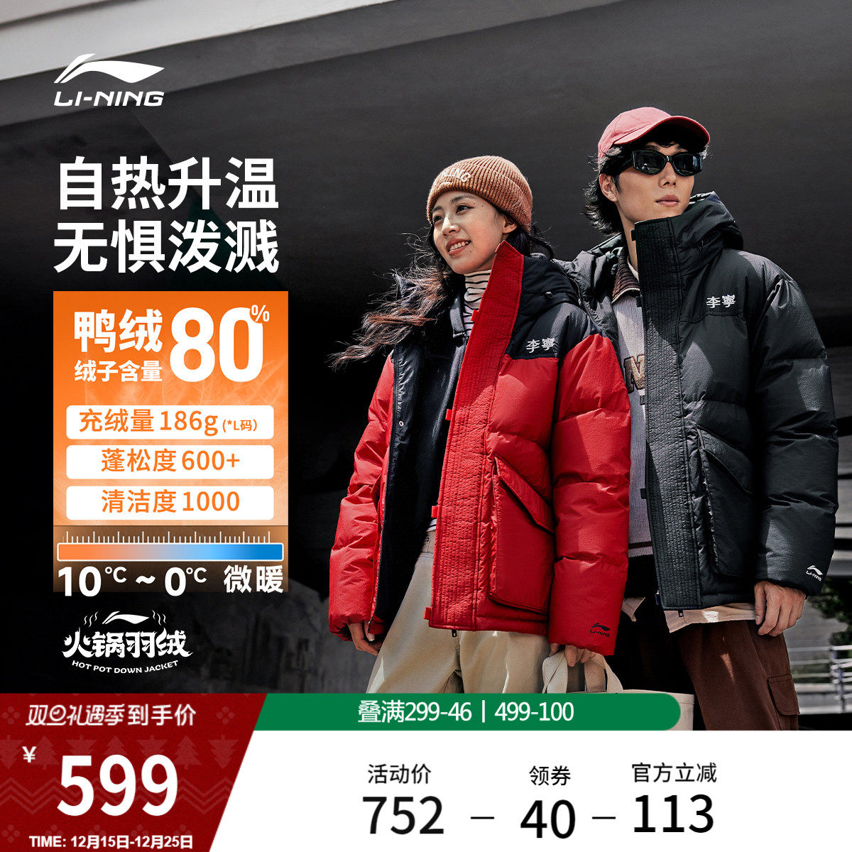 李宁火锅羽绒服丨情侣冬季短款衣服男保暖派克工装上衣女运动外套