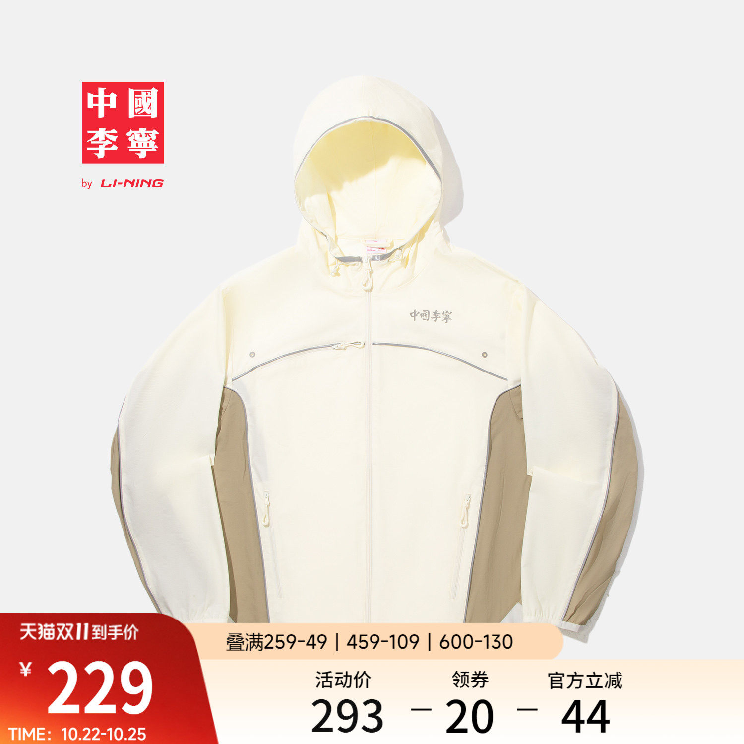 李宁宽松连帽男反光运动风衣