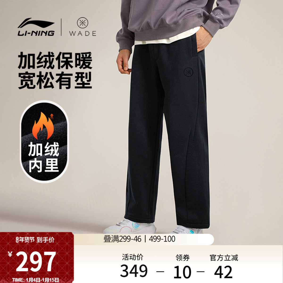 李宁卫裤男士官方正品韦德篮球冬季加绒裤子保暖直筒针织运动裤