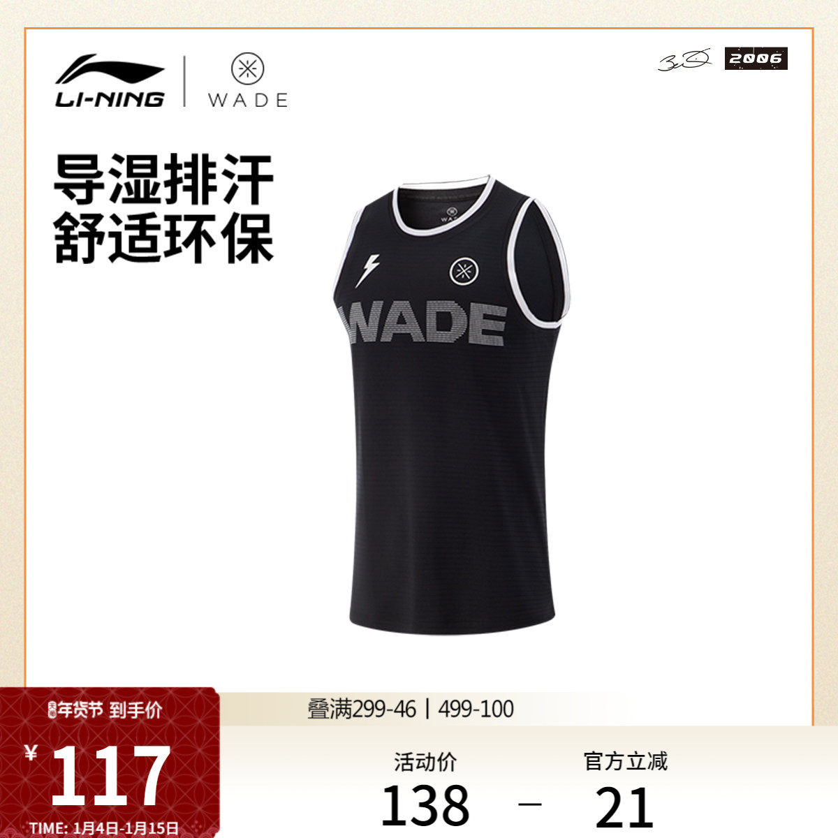 李宁篮球比赛服男士新款韦德系列排湿速干男装上衣夏季针织运动服