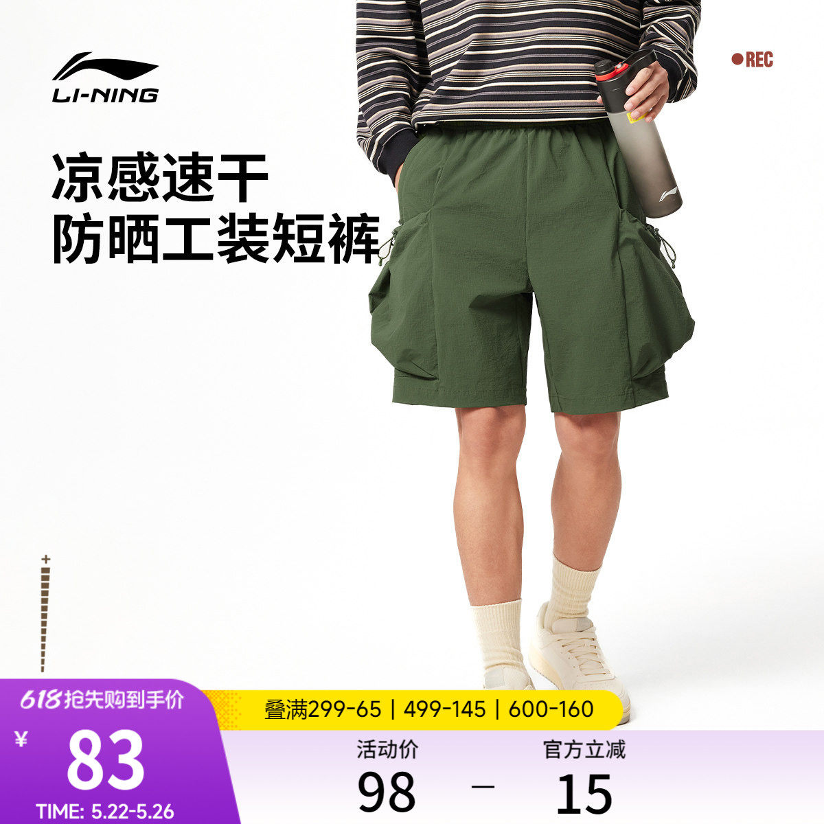 李宁运动短裤男士夏季新款运动生活工装裤宽松休闲冰丝梭织运动裤