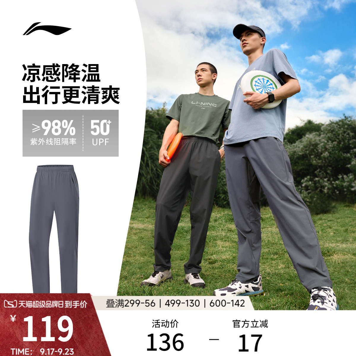 李宁男官方正品针织运动裤运动裤图片