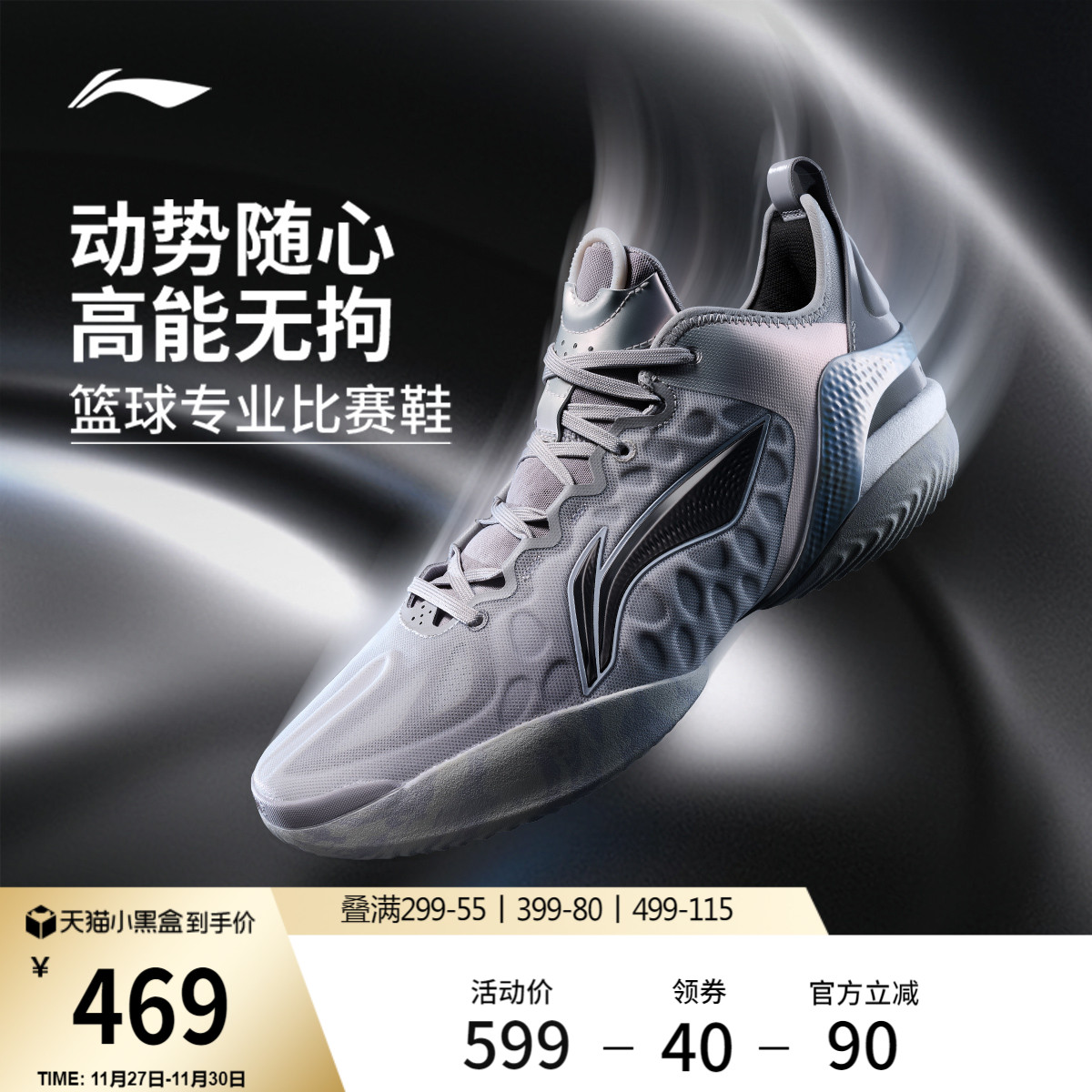 李宁驭帅19V2低帮实战男篮球鞋