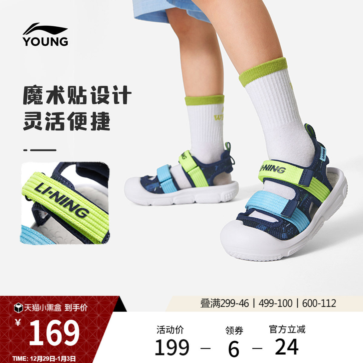 李宁小童运动凉鞋夏季款男女童鞋包头宝宝软底舒适回弹溯溪沙滩鞋