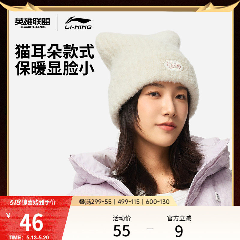 李宁猫耳帽男款针织帽2026春季新款百搭情侣运动毛线粉色帽子女款