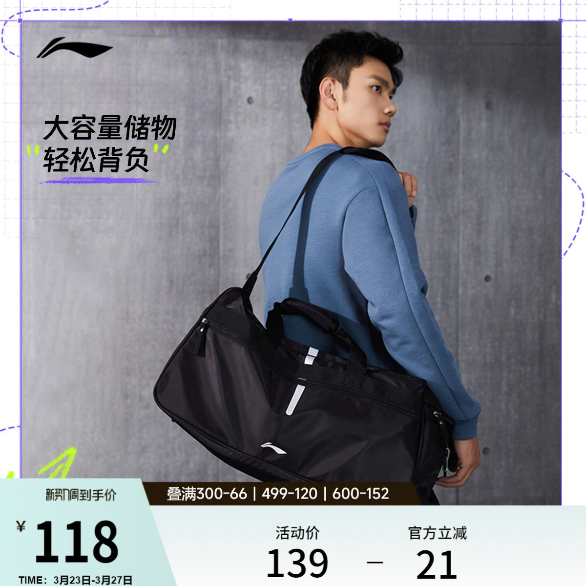 李宁旅行包男款健身斜挎包手提行李包大容量运动干湿分离游泳包女