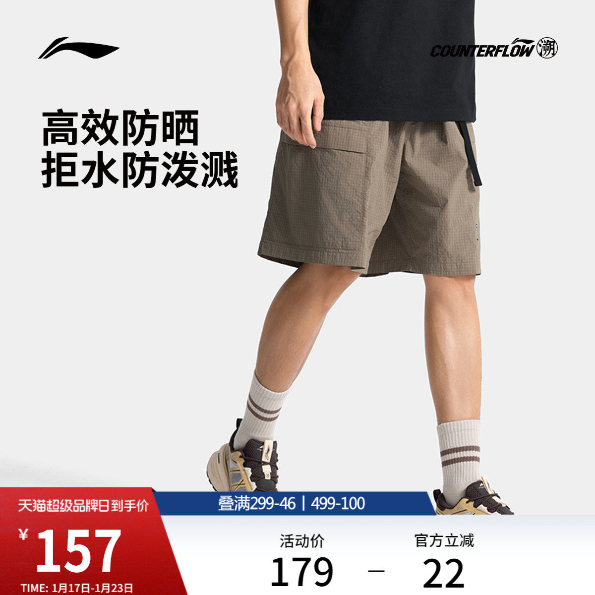 李宁户外CF溯丨运动短裤男士夏季抗紫外线梭织男款工装裤运动裤,运动服/休闲服装,运动中长裤／短裤,淘宝优惠券,粉丝福利购,淘宝优惠卷