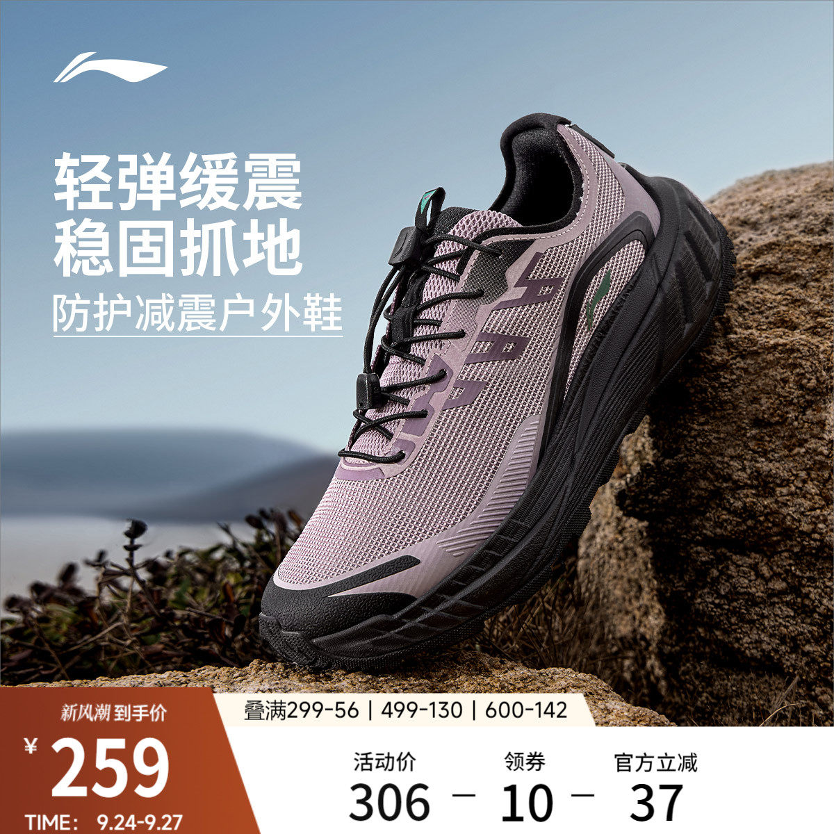 李宁逐野v2女官方正品跑步鞋