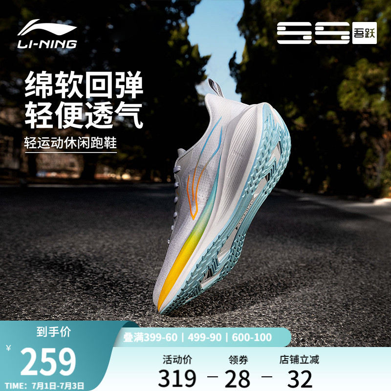 李寧吾躍男款體測跑步鞋