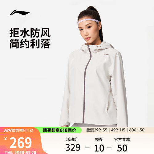 李宁防晒连帽女运动风衣