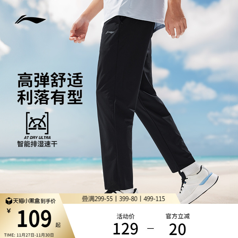 李宁速干运动裤男跑步运动长裤