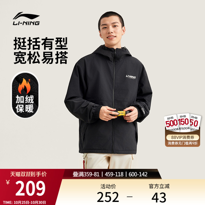 李宁学院风情侣运动外套