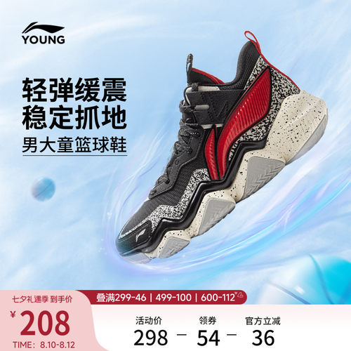 李宁童怒放2PRO男童童鞋