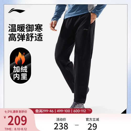 李宁男反光针织运动裤