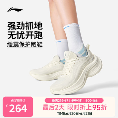 李宁惊鸿2COMFY女减震跑步鞋