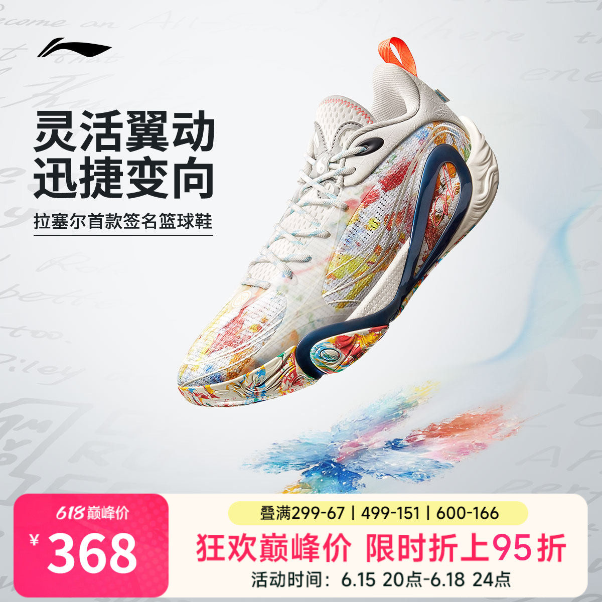 李宁DLO 1 拉塞尔一代丨篮球鞋男轻量透气防滑缓震实战低帮运动鞋